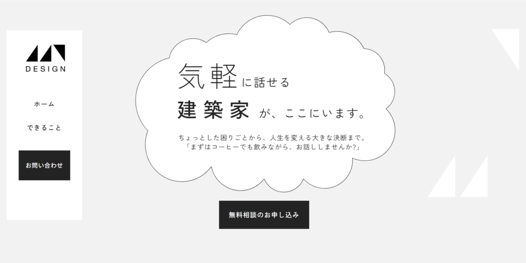 設計事務所「117Design」コーポレートサイト制作実績｜デルクイダス